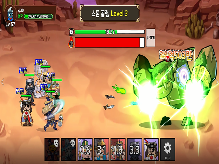 깡통키우기 - 재밌니랜드 대소동 거지키우기 RPG