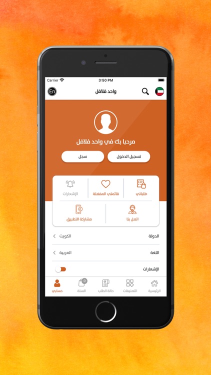 Wahed Falafel - واحد فلافل screenshot-6