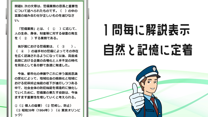 雑踏警備業務検定2級 警備員試験 問題集