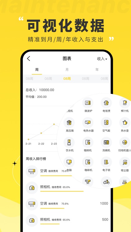 维修宝-维修师傅专业客户管理营销软件 screenshot-3