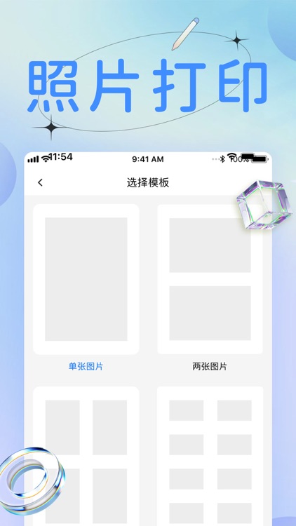 打印-手机打印机