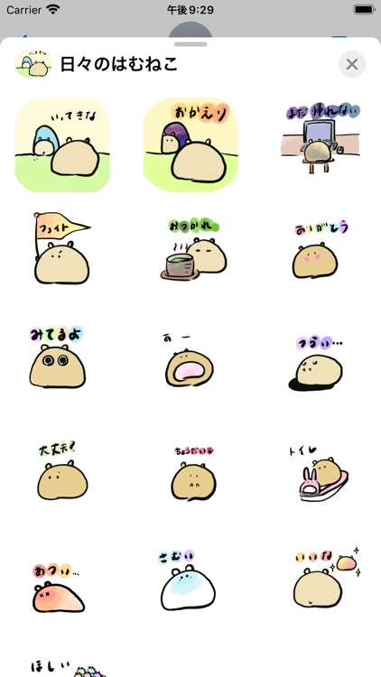 はむねこ-日々の会話2