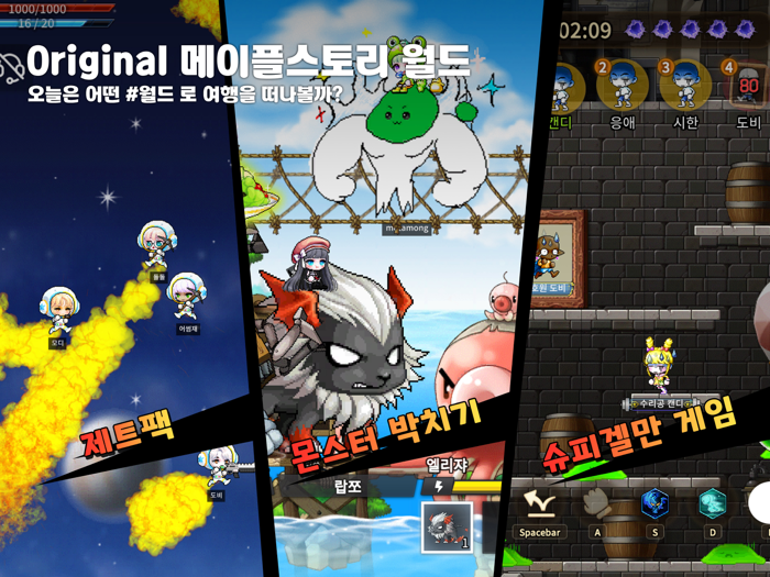 메이플스토리 월드