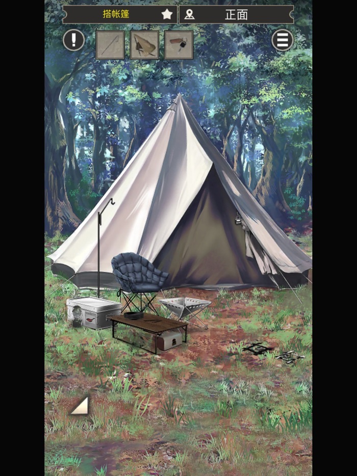 雨天露营 - 逃脱游戏