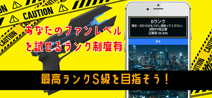 クイズ検定 for サイコパスpsycho-pass）