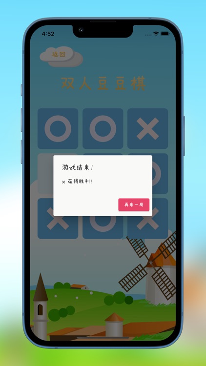 双人豆豆棋 screenshot-3