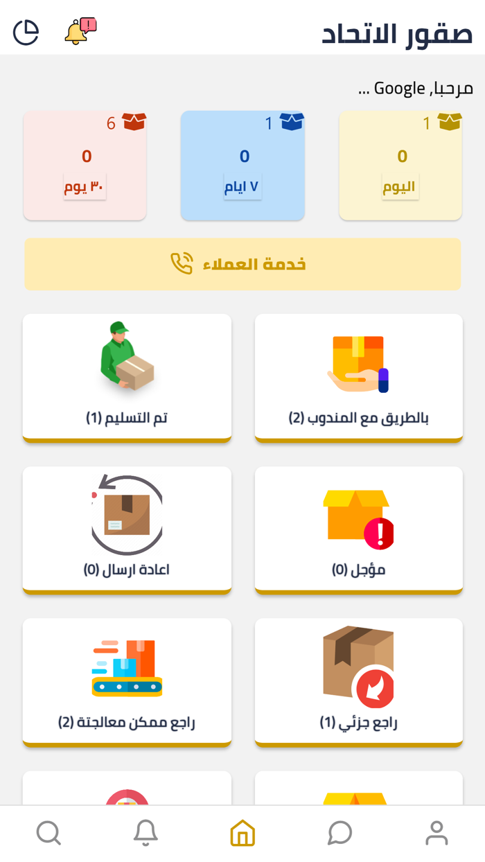 الضبي  - العميل