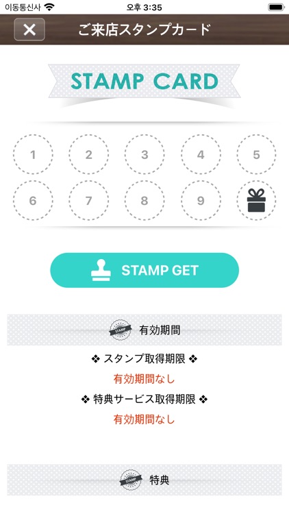 アロマサロンこころ　公式アプリ