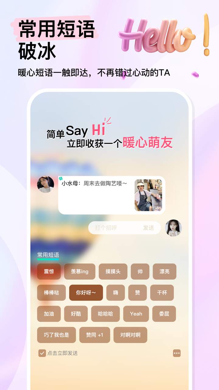 元始部落 screenshot 3