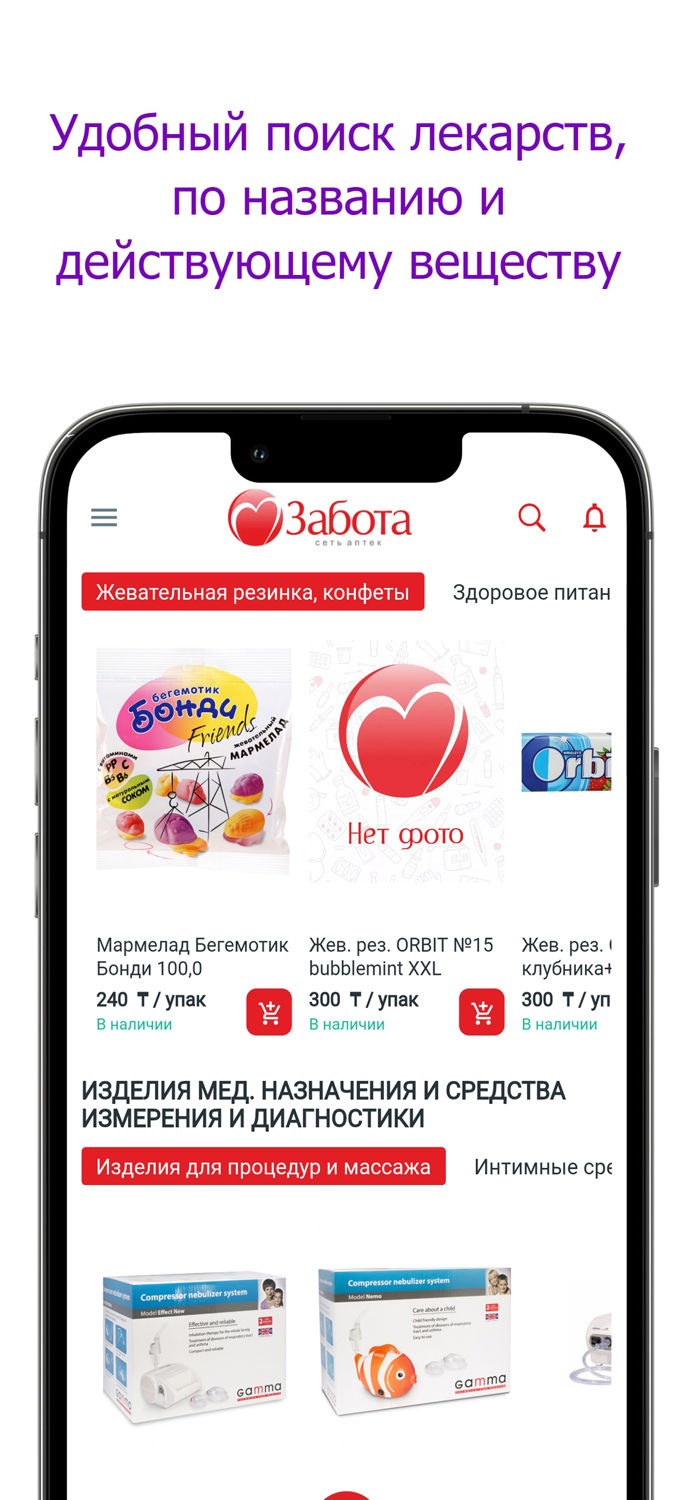 Аптека Забота