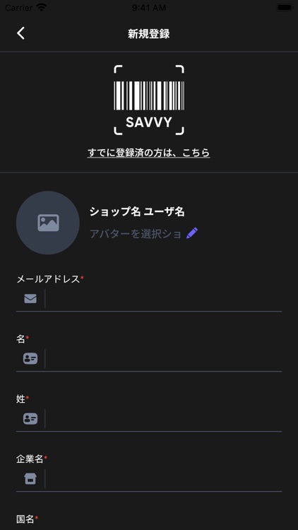 SAVVY Scan Order