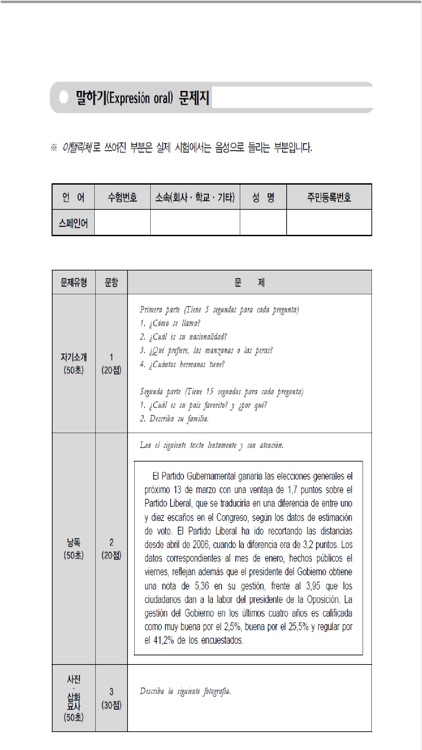 FLEX 스페인어 2 screenshot-6