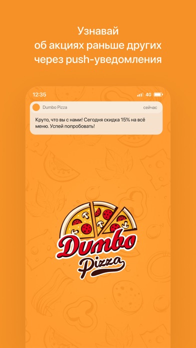 Dumbo Pizza | Доставка screenshot 1