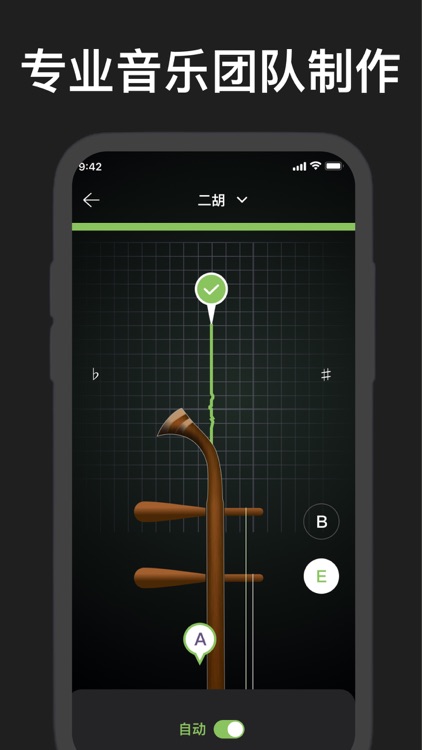 GuitarTuner调音器-吉他调音器,专业多种乐器调音