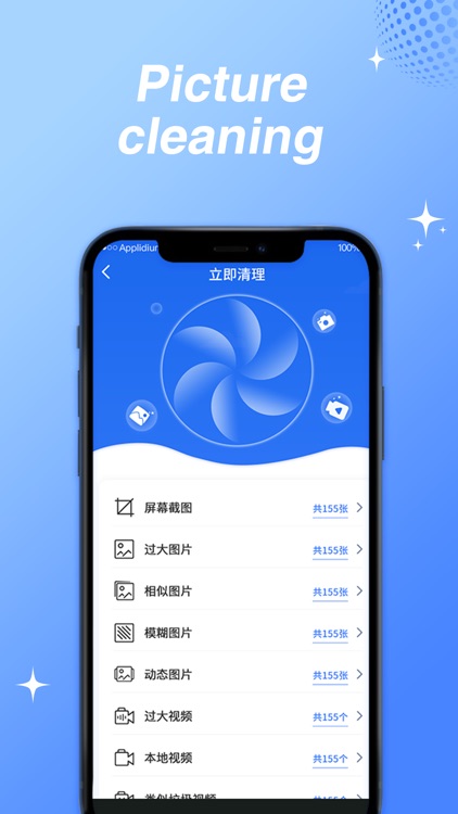 手机清理-一键清理手机图片视频 screenshot-3