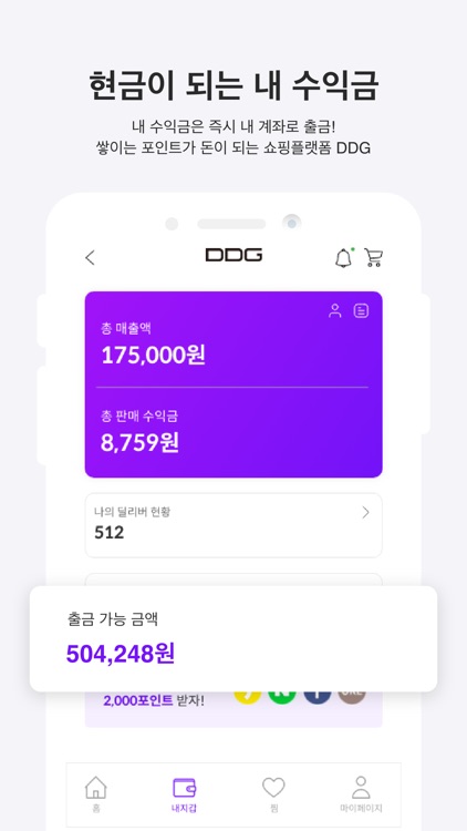 디디지 screenshot-6