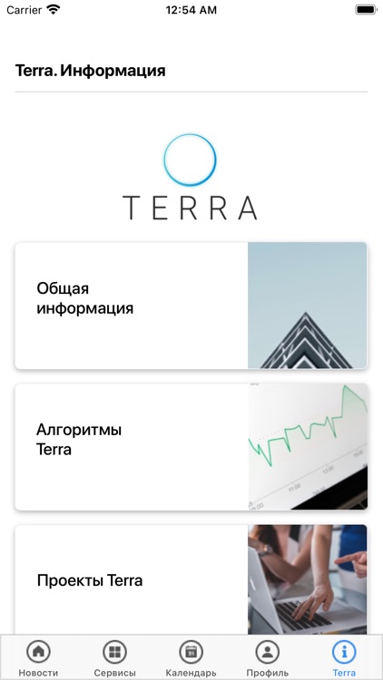 Terra Club 2.0 screenshot-4