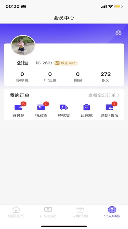 中企云链 screenshot-3