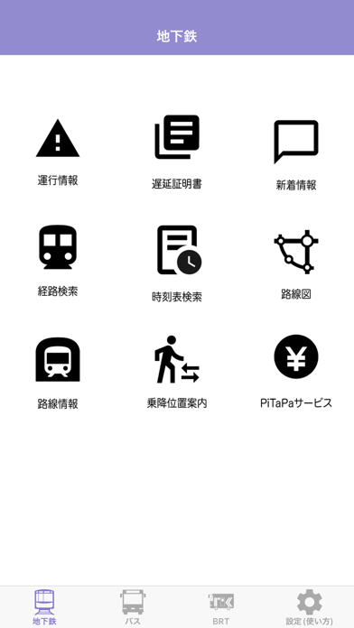 Osaka Metro Group 運行情... screenshot1