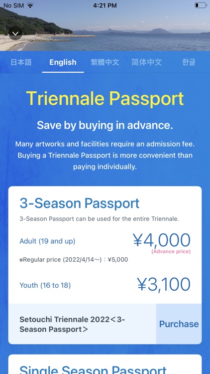 Setouchi Digital Passport