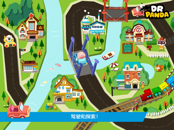 熊猫博士玩具车-儿童游戏