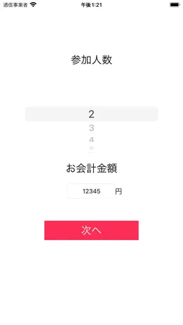 Game screenshot けたゴチ mod apk