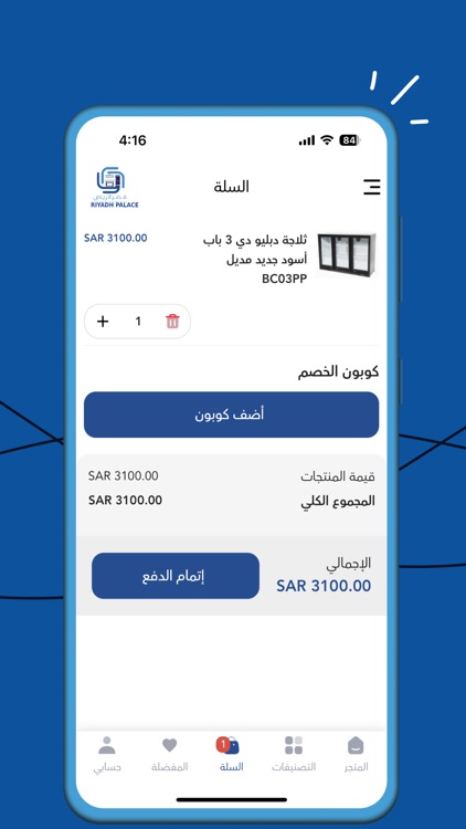 riyadhpalace-store screenshot-4