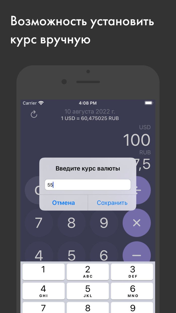 Конвертер валют и калькулятор