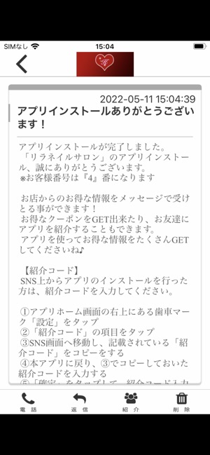 リラネイルサロン 公式アプリ をapp Storeで