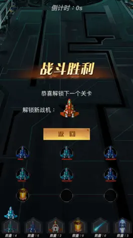 Game screenshot 宇宙战机：飞行射击 apk