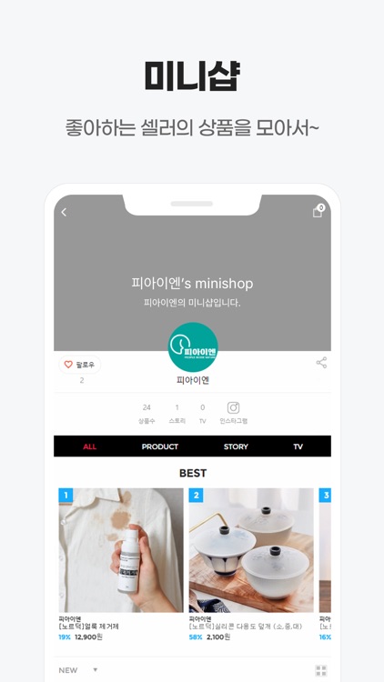 판쇼라이브 screenshot-4