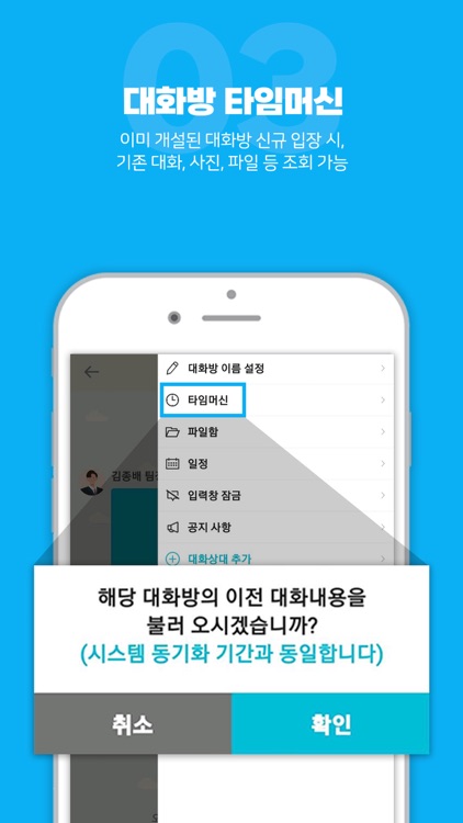 메디통 메신저 링크 screenshot-4