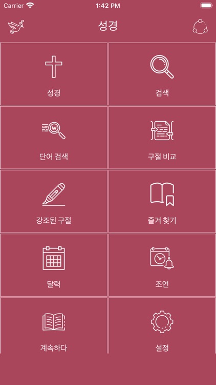 Korean Bible Offline
