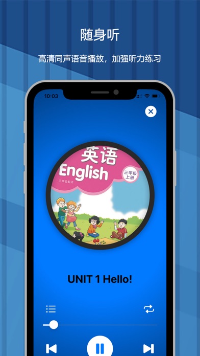 译林小学英语-江苏小学英语课本同步教材 screenshot 3