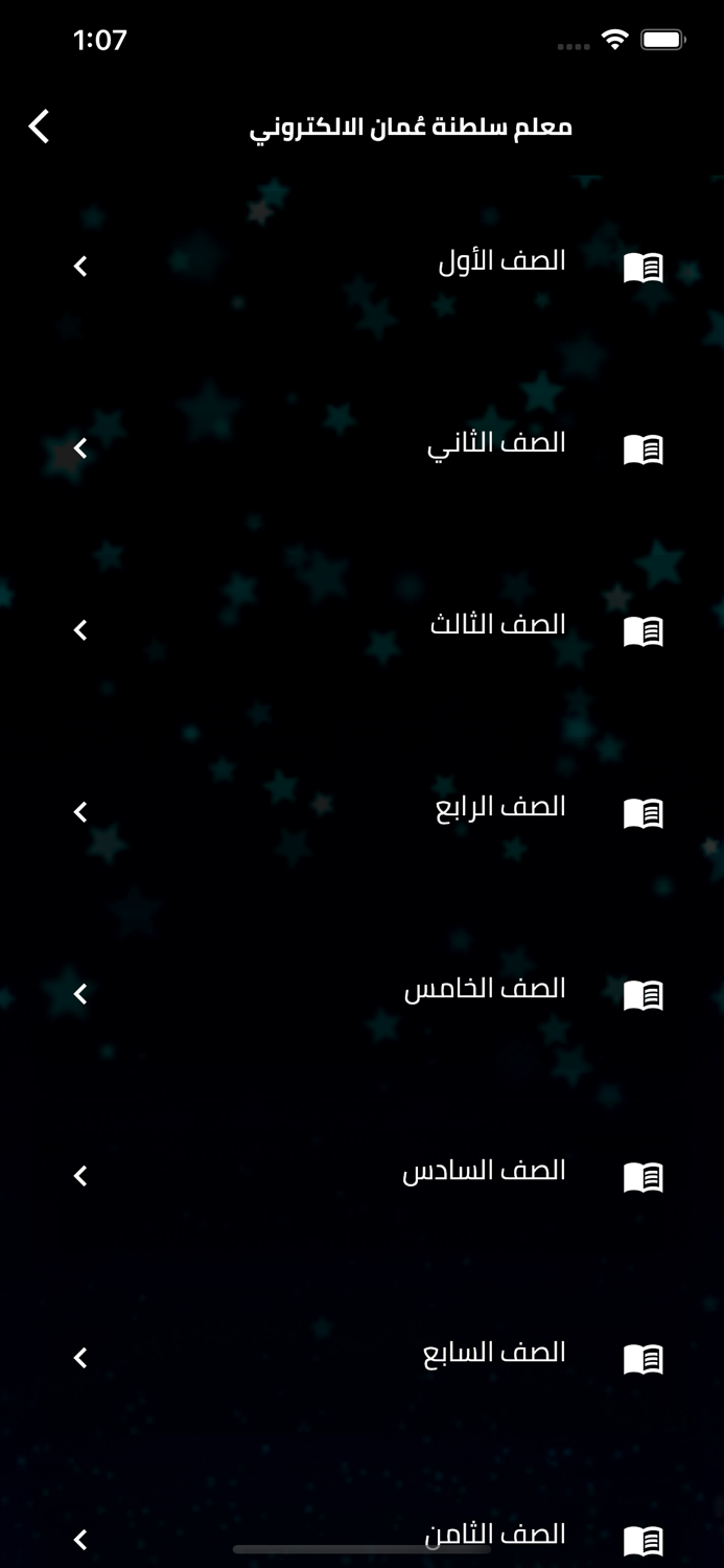 المعلم الالكتروني عُمان