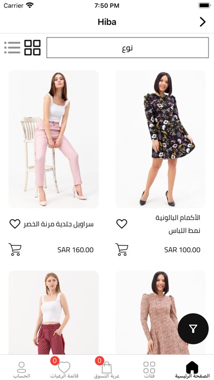 Majjnoon - مجنون screenshot-3