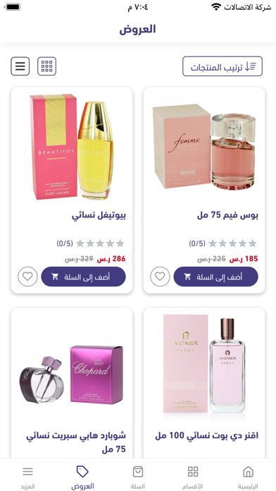 Aldhahi perfumes Screenshot