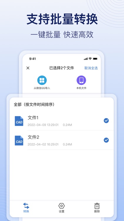 CAD飞图转换 - 全能CAD转换工具