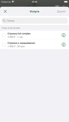 Game screenshot Красота Спасет hack