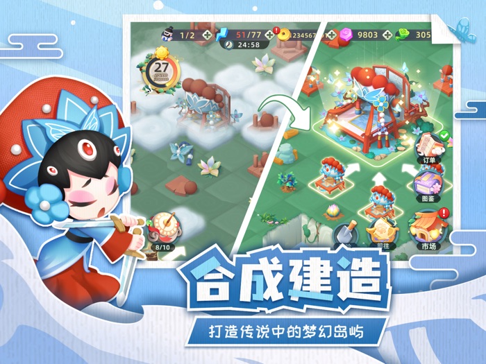 传说中的合合岛