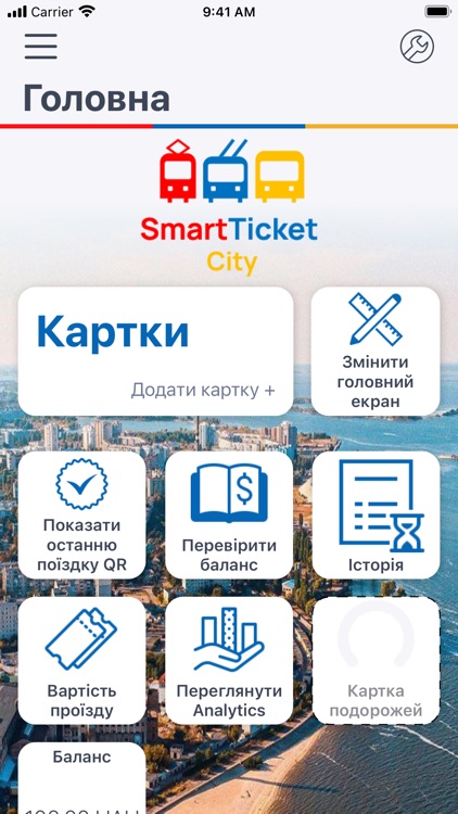 SmartTicket City