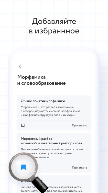 Фоксфорд.Учебник screenshot-7