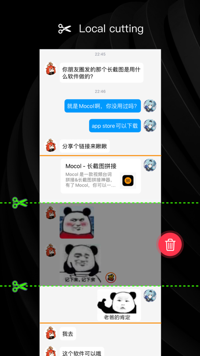 تطبيق Mocol - Screenshot Stitching2 تطبيق Mocol - Screenshot Stitching 2