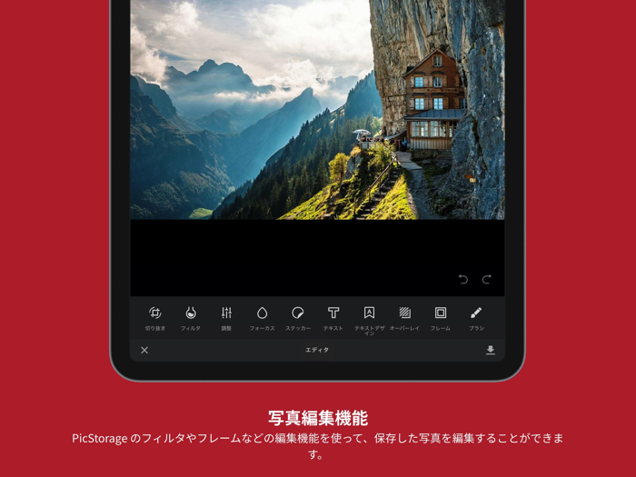 PicStorage ‐カメラのキタムラ クラウドサービス‐