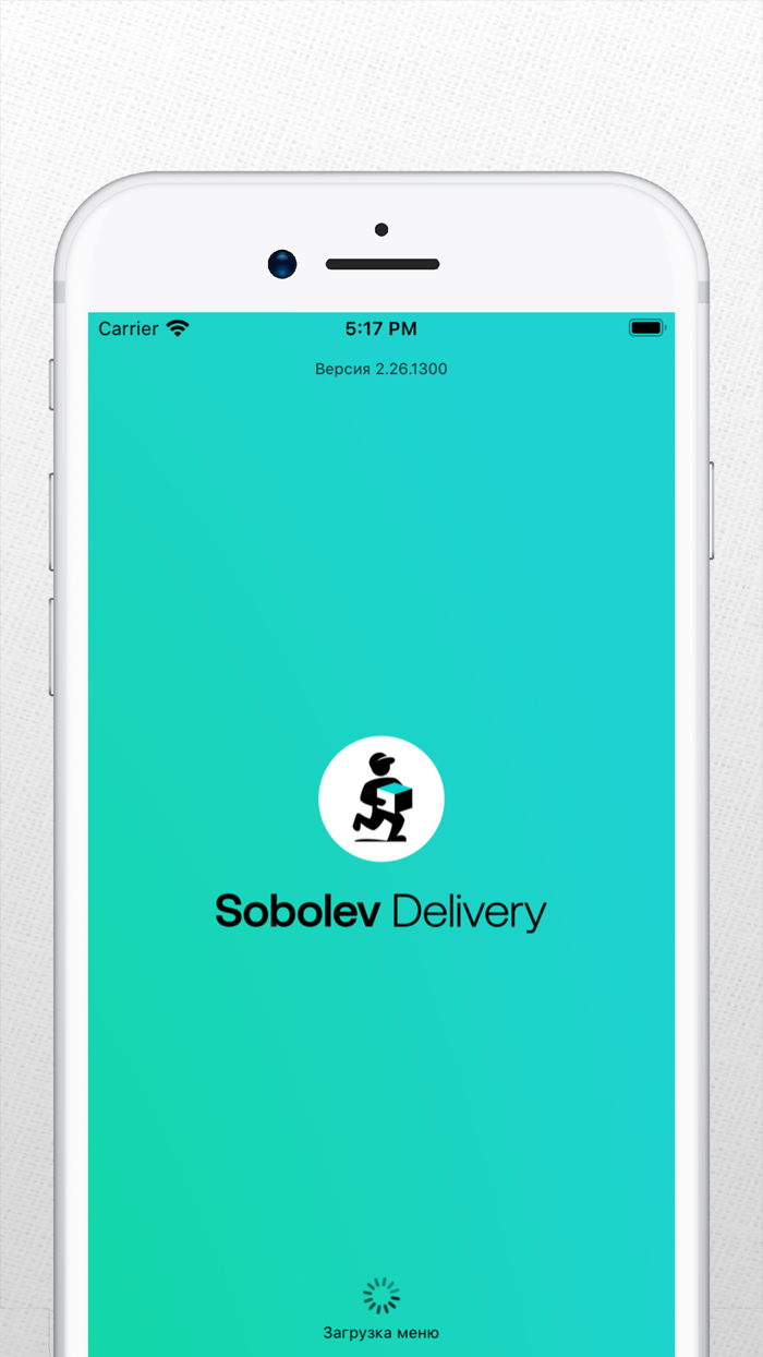 Sobolev Delivery