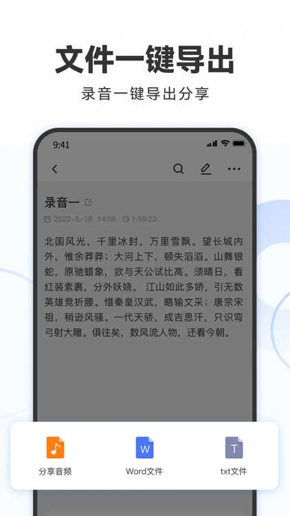 录音转文字助理-录音转文字&会议记录&语音翻译 screenshot-4