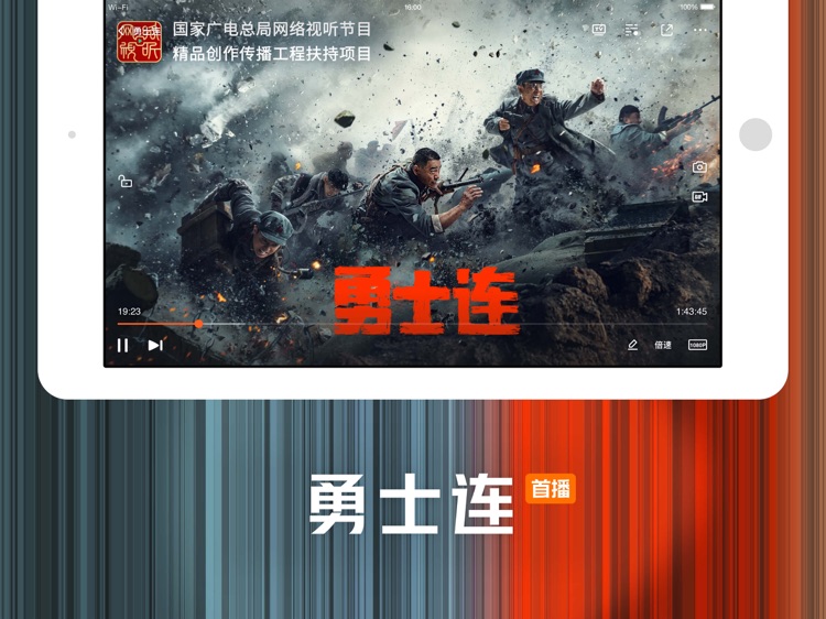 腾讯视频HD-欢乐颂3全网首播 screenshot-4