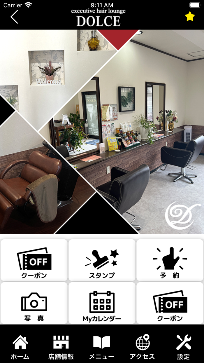 DOLCE　公式アプリ