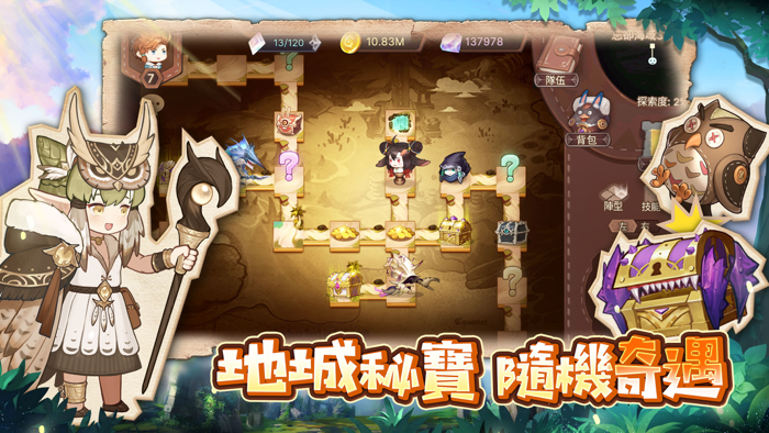 勇者不怕地下城