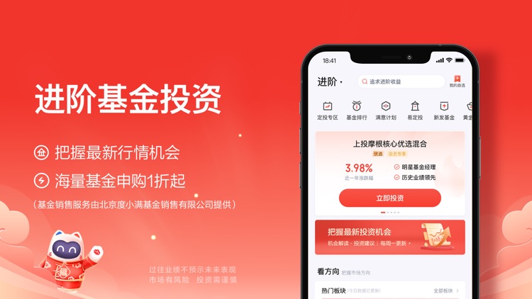 度小满理财Lite-专业理财平台 screenshot-3